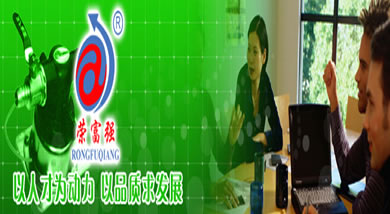 瑞安市富强汽车配件厂
