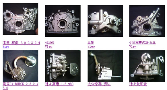 瑞安市惠华汽车机油泵有限公司