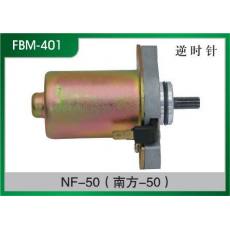 NF-50(南方-50) 摩托车起动电机