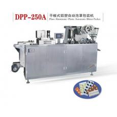 DPP-250A型 平板式铝塑自动泡罩包装机