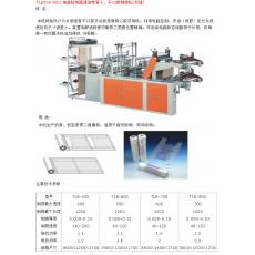 电脑控制高速连卷背心、平口袋制袋机(双道)