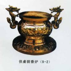 供桌铜香炉