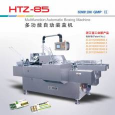 HTZ-85型多功能自动装盒机