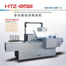 HTZ-85B型多功能自动装盒机