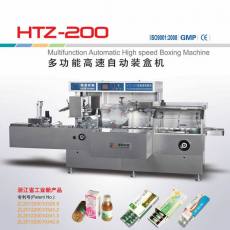 HTZ-200型多功能高速自动装盒机