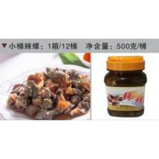 小桶辣螺