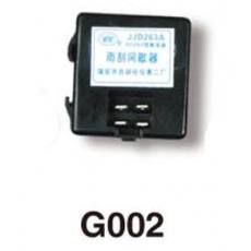 G002、雨刮间歇继电器（JJD263A 200W)北方大客、桂林大域（扁四插）负控