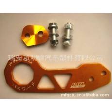 瑞安汽车改装件拖车钩 tow hook MF-9003B