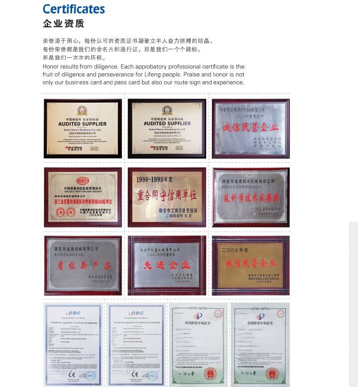 瑞安市立丰机械有限公司