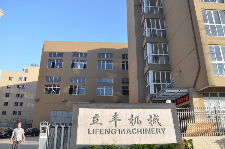 瑞安市立丰机械有限公司