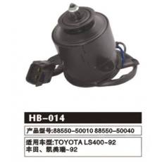 HB-014 丰田TOYOTA 水箱电机