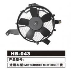 HB-043 三菱 电子扇总成