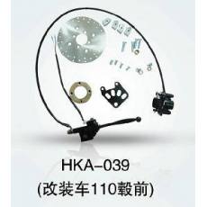 HKA-039 电动车前刹总成