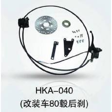 HKA-040 电动车后刹总成