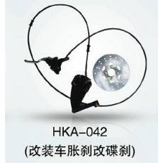 HKA-042 电动车后刹总成