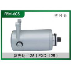 富先达-125(FXD-125) 摩托车起动电机