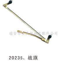 LD-002雨刮连动杆
