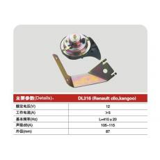 DL316(Renault clio) Ф87蜗牛型电喇叭