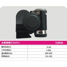 G302A BLACK电控气喇叭