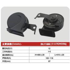 DL118M(丰田TOYOTA),Ф87蜗牛型电喇叭
