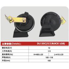 DL135C(别克BUICK LGB),Ф100 蜗牛型电喇叭