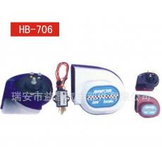 蜗牛喇叭，摩托车喇叭，电喇叭 带继电器 HB-706