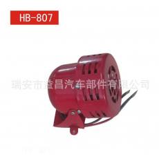 供应汽车电喇叭 电控气喇叭 HB-807