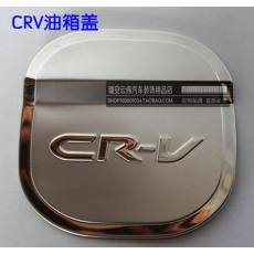 CRV 油箱盖 油箱装饰盖