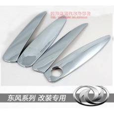 东风风神S30门拉手门把手电镀ABS门拉手改装配件