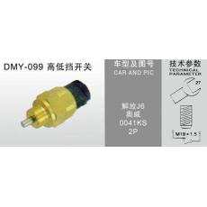 DMY-099高低档开关