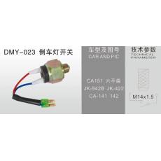 DMY-023倒车灯开关