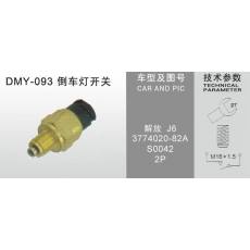  DMY-093倒车灯开关