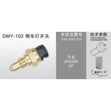 DMY-102倒车灯开关