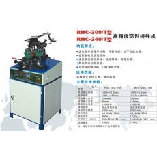 RHC-200/T型高速环形绕线机