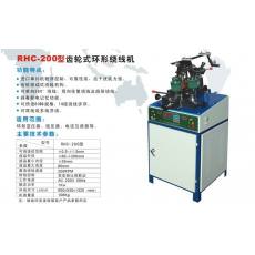 RHC-200型高速环形绕线机