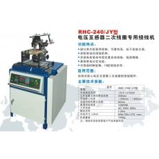 RHC-240/JY型电流互感器二次线圈专用绕线机