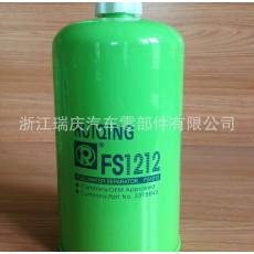 供应康明斯FS1212柴油滤清器