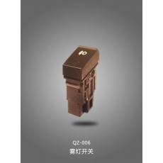 QZ-006 雾灯开关