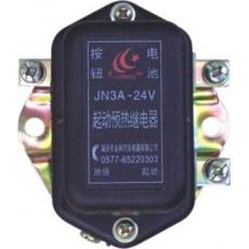 LH1-034 JN3A-24V，JN3-12V汽车继电器