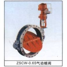 ZSCW-0.6S气动蝶阀