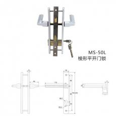 MS-50L棱形平开门锁