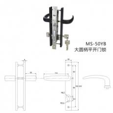 MS-50YB 大圆柄平开门锁