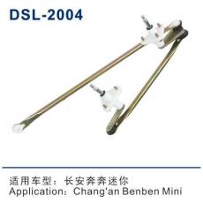 DSL-2004雨刮连动杆