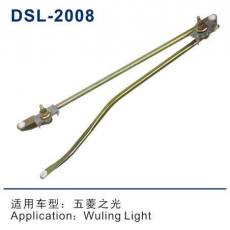 DSL-2008雨刮连动杆