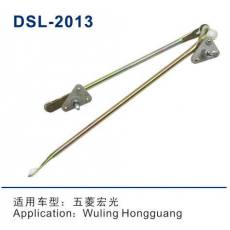 DSL-2013雨刮连动杆