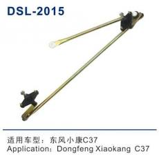 DSL-2015雨刮连动杆