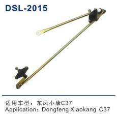 DSL-2015雨刮连动杆
