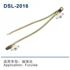 DSL-2016雨刮连动杆
