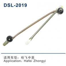 DSL-2019雨刮连动杆