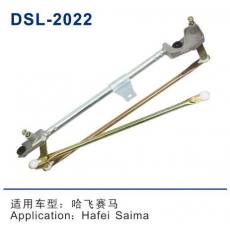 DSL-2022雨刮连动杆